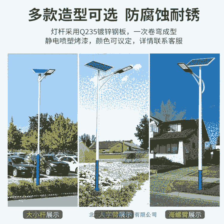 做室外照明路燈我們是認真的 樣式齊全品種多太陽能路燈廠家