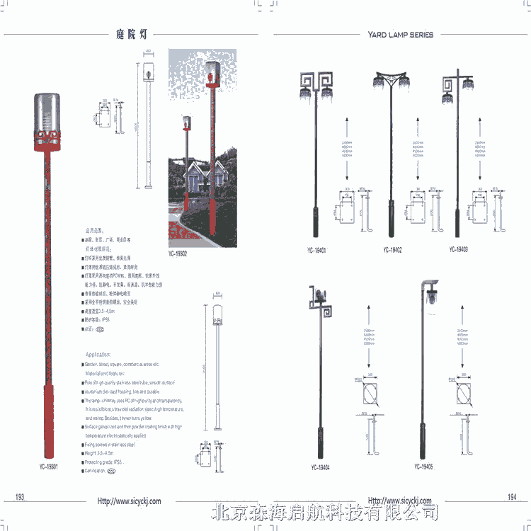 新農(nóng)村改造6-8米太陽(yáng)能路燈 廠家批發(fā)路燈價(jià)格優(yōu)勢(shì) 森海啟航路燈廠家