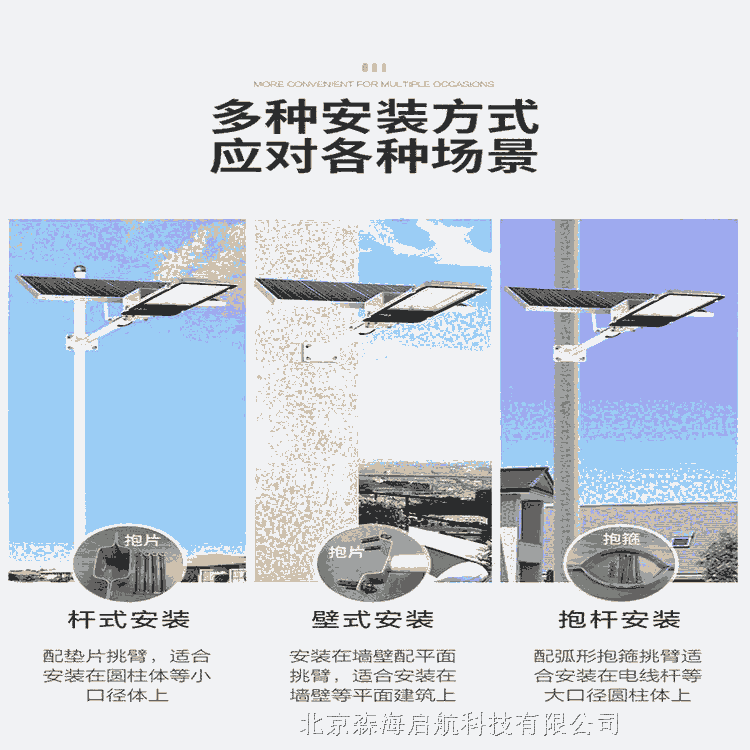 整套路燈報價規(guī)格 北京路燈廠家 北京太陽能路燈供應(yīng)商