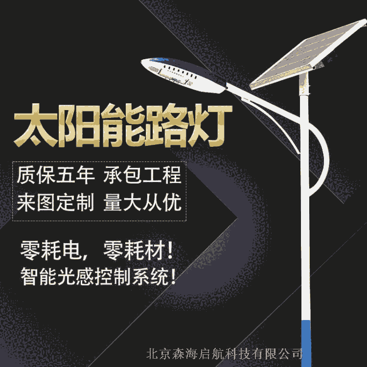 鋰電太陽(yáng)能路燈款式新穎成套批發(fā)