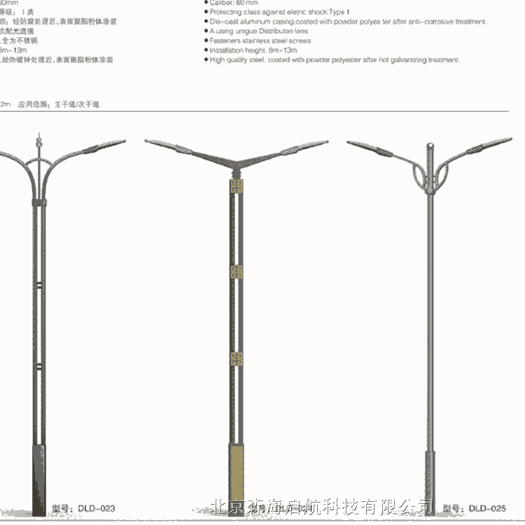 北京房山路燈廠 接受各種室外照明燈具加工生產(chǎn)