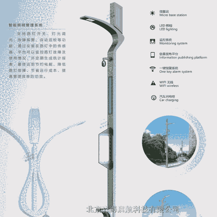 高端智慧5g路燈 發(fā)往全國路燈智慧路燈制造生產廠家 森海啟航