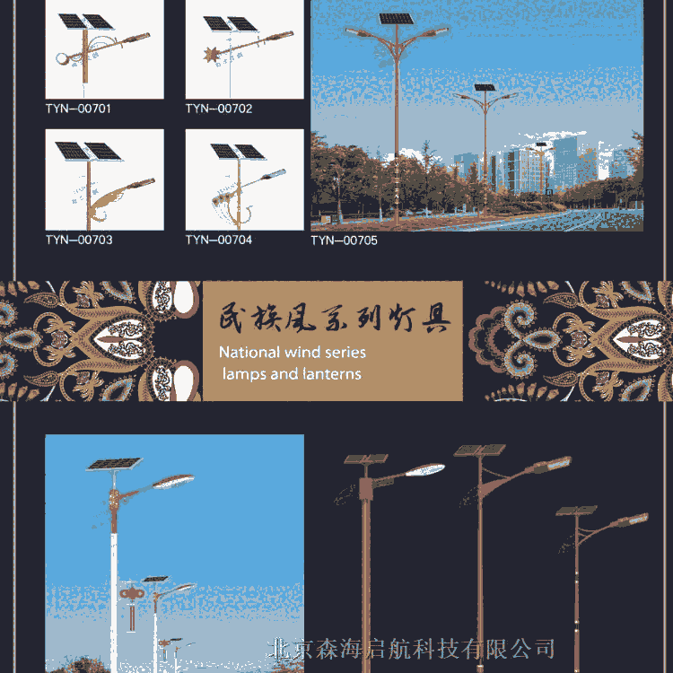 小區(qū)公園道路照明LED路燈 太陽能路燈廠家報(bào)價(jià)